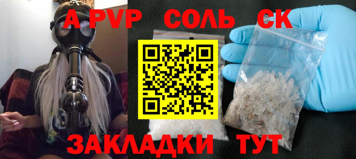 Заволжье  Alfa_PVP крисы CK  Alpha-PVP  Alfa_PVP СК КРИС  Вход с VPN 
