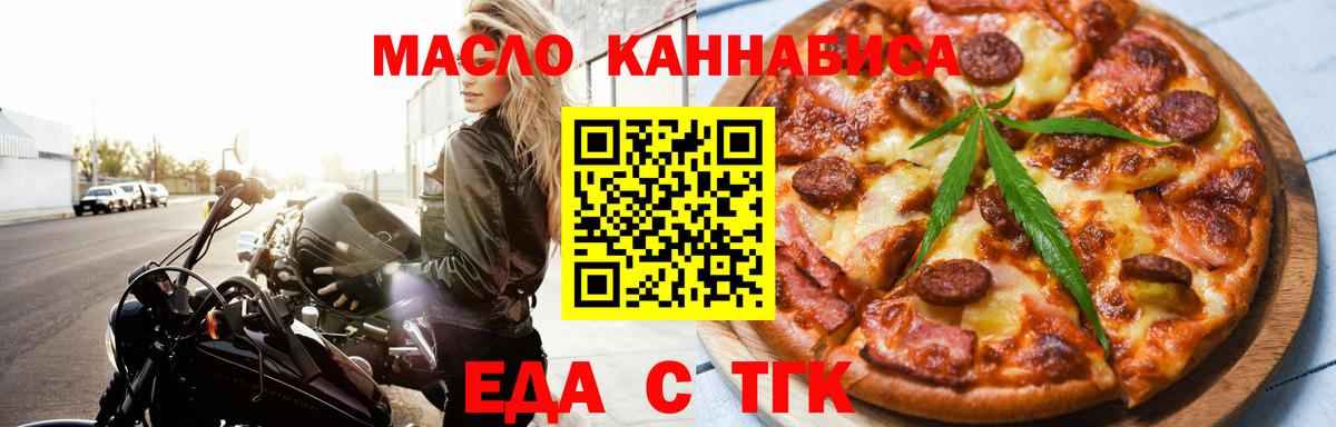 Cannafood конопля  Вход с VPN  Заволжье 