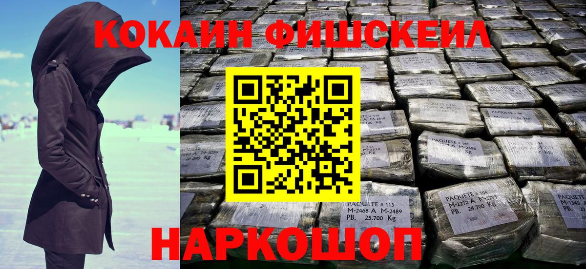 COCAIN VHQ  Вход с VPN  КОКАИН Columbia  Заволжье 