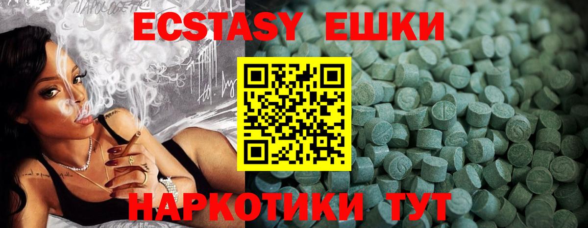 Ecstasy Cube  Вход с VPN  Заволжье 