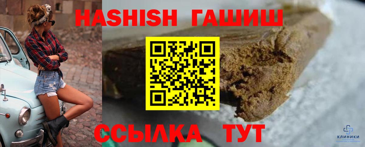Заволжье  ГАШ hashish  купить наркотики цена  Вход с VPN 
