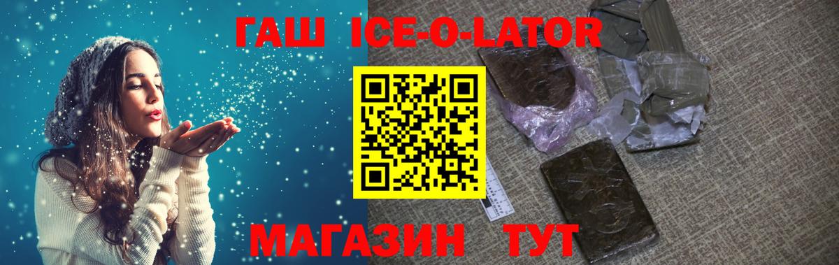 ГАШИШ гашик Заволжье