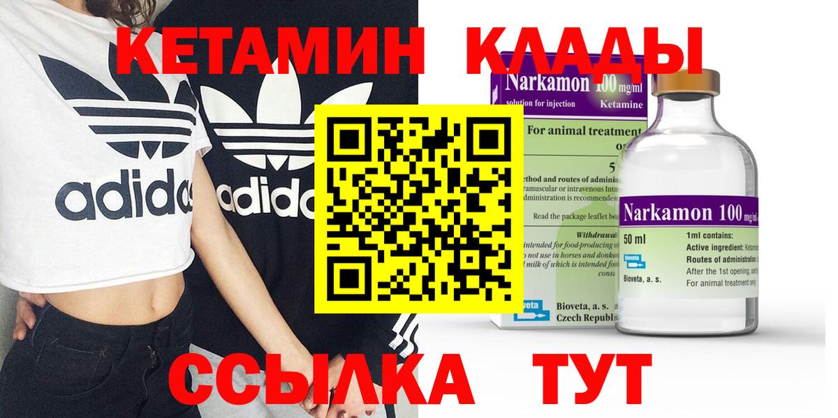 Кетамин VHQ Заволжье