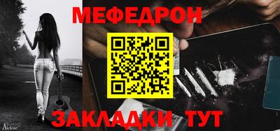 мефедрон VHQ Троицк