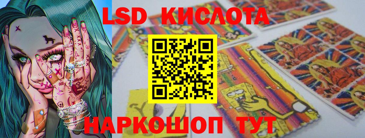ЛСД экстази кислота Заволжье