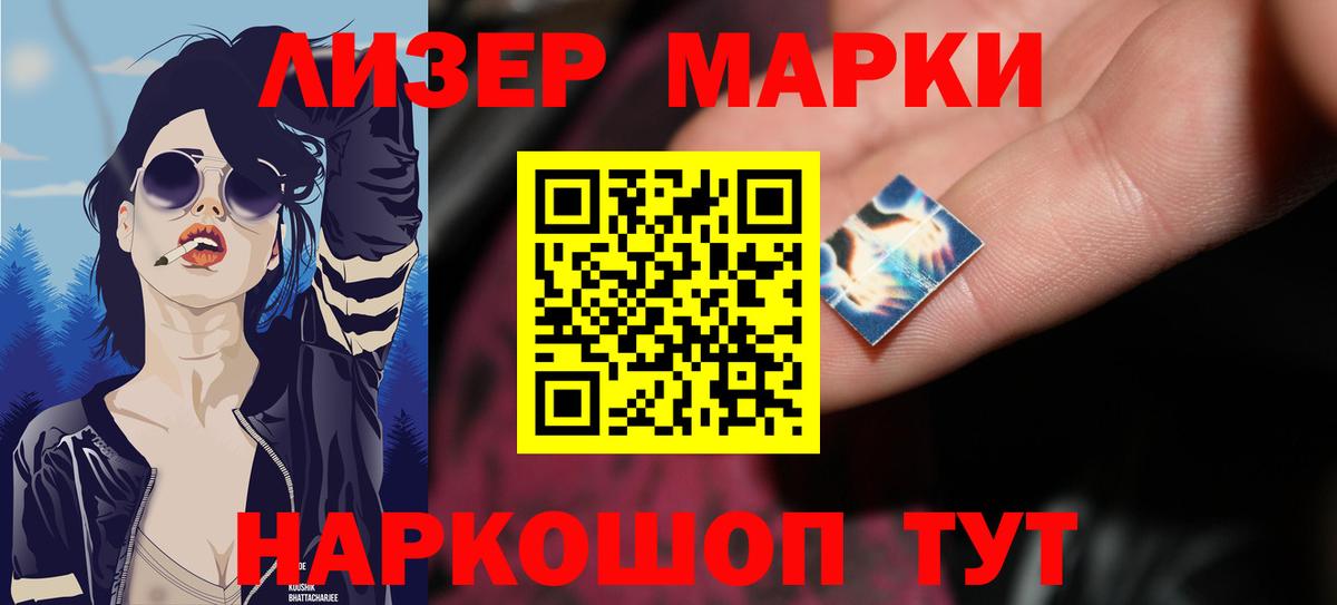Заволжье  ЛСД экстази кислота  Вход с VPN 