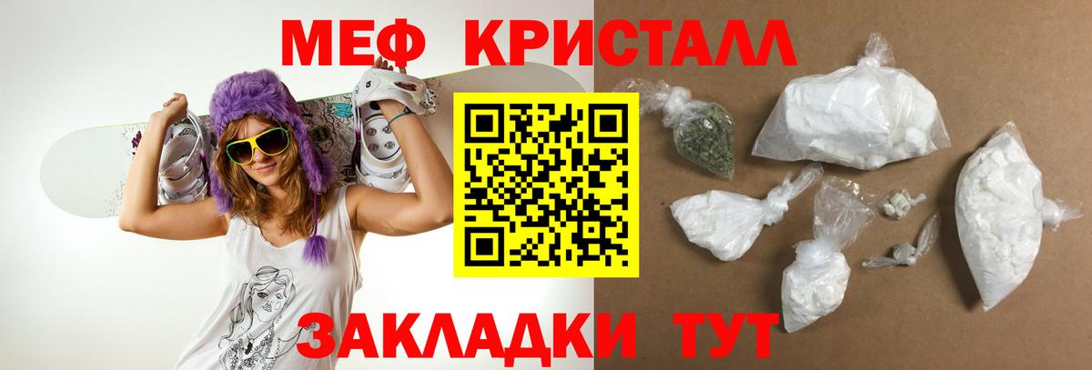 МЕФ 4 MMC  Вход с VPN  Заволжье  МЯУ-МЯУ  Мефедрон мяу мяу 