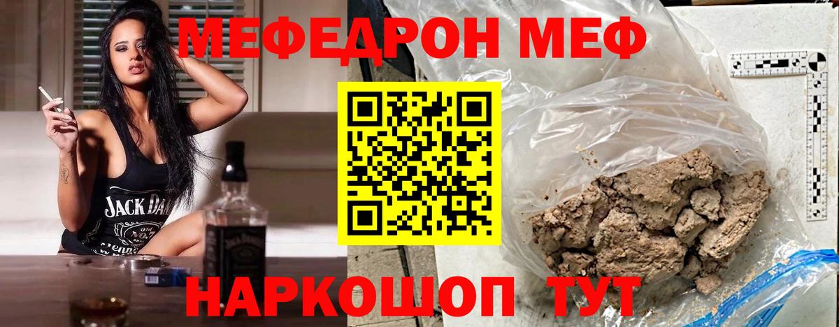 Меф мука Заволжье
