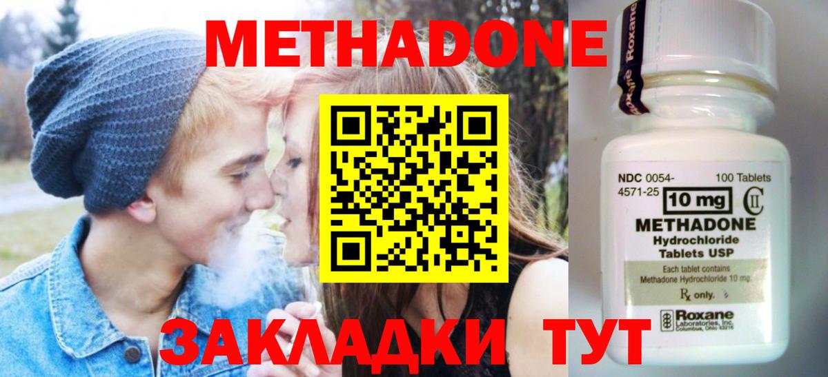 Заволжье  Метадон белоснежный  блэк спрут сайт  Вход с VPN 