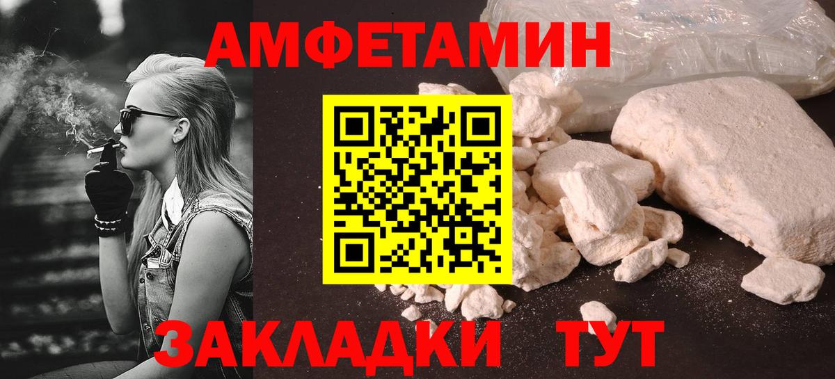 Метамфетамин кристалл Заволжье
