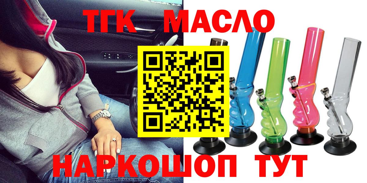 Дистиллят ТГК вейп  ТГК концентрат  Заволжье  Вход с VPN 