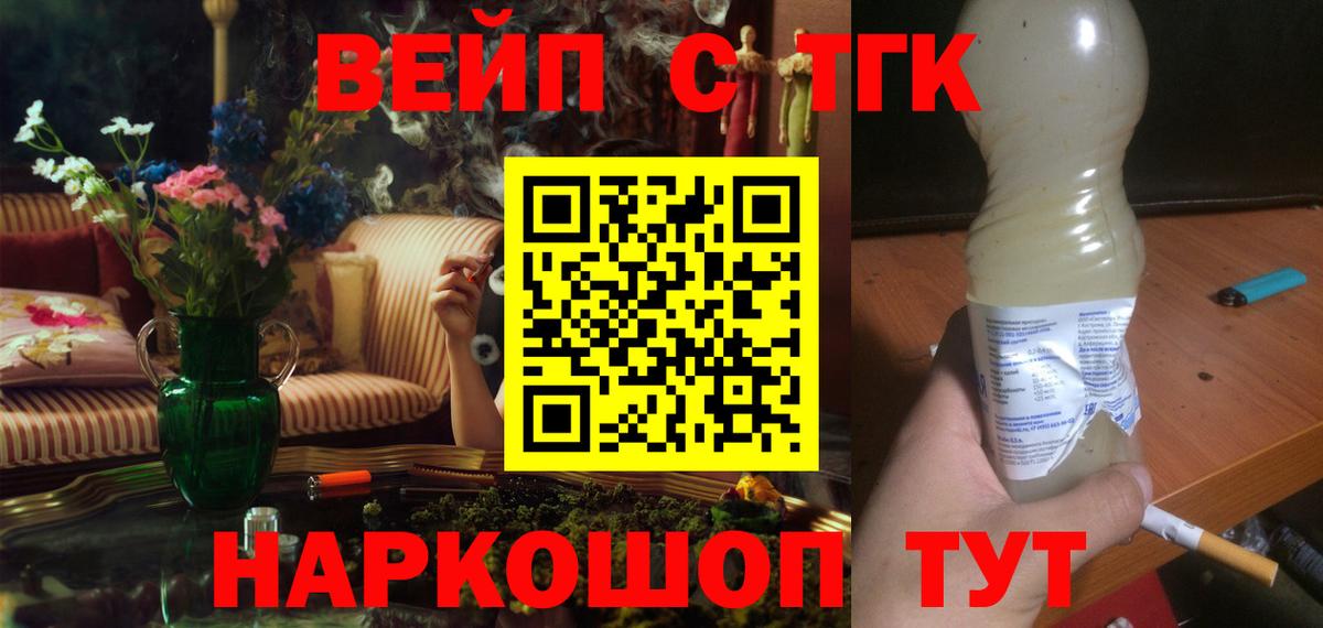 Дистиллят ТГК вейп с тгк Заволжье
